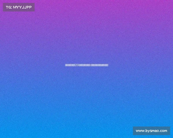 利物浦与毕包第20分钟全场默契暂停 鼓掌致敬若塔勇敢拼搏精神